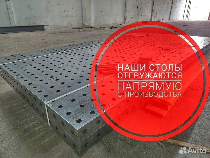 Сварочный стол 3D 2950х1450 6мм (100х100)