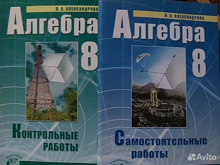 Алгебра/Геометрия 7,8,ОГЭ, пособия