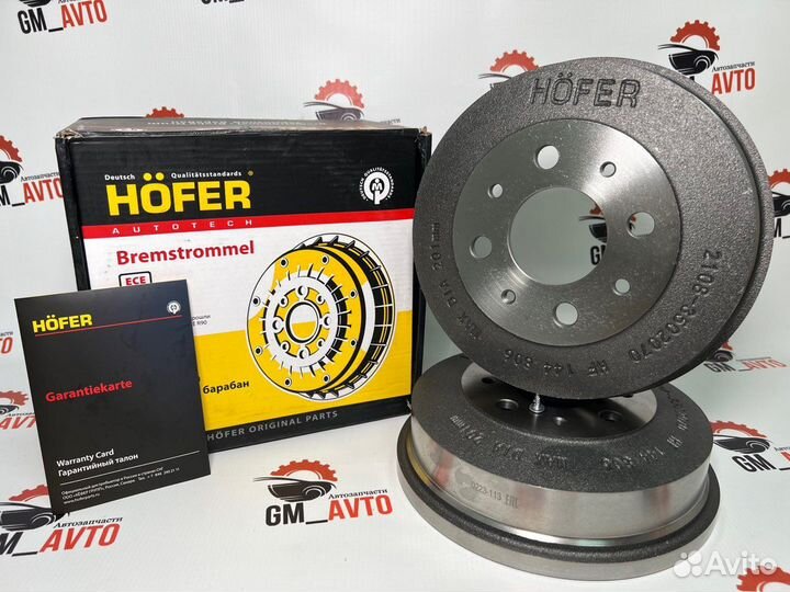 Задние тормозные барабаны ваз Hofer Чугунные