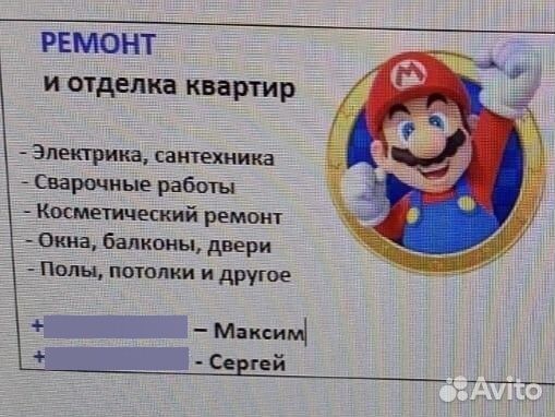 Мастер на все руки)