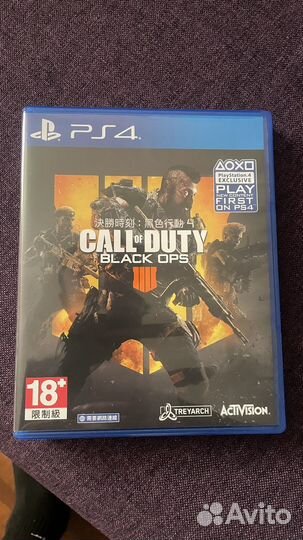 Call of duty black ops ps4