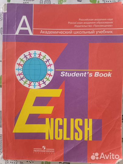 Учебник и две рабочих тетради