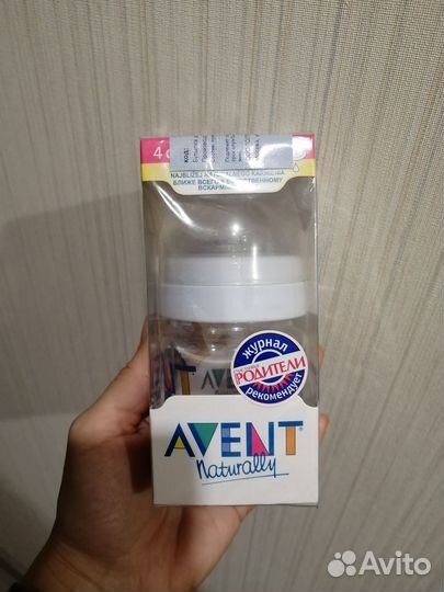 Бутылка avent новая 125 мл