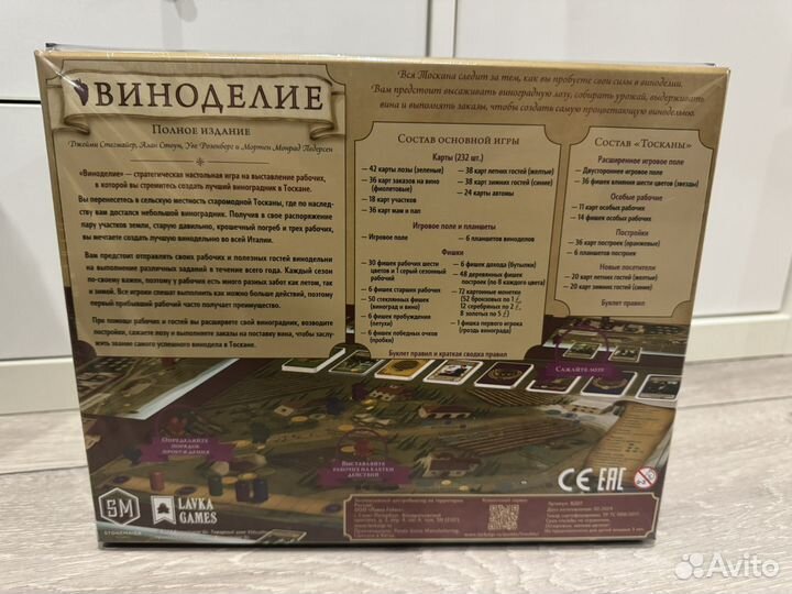 Настольная игра Виноделие + промо карты новая