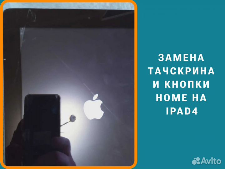 Срочный ремонт Планшетов и настройка Телефонов