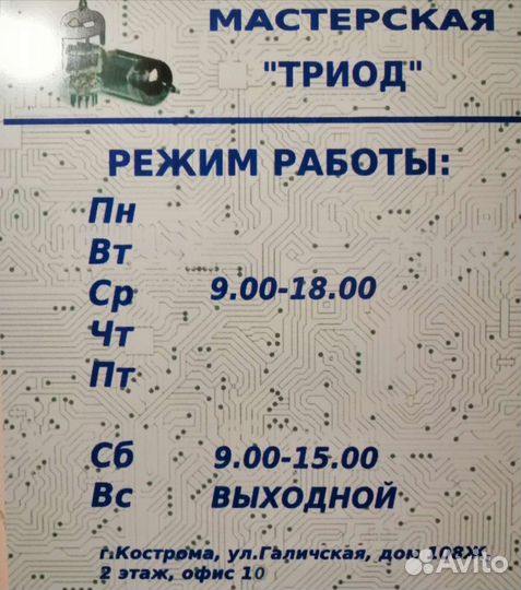 Ремонт электроники и мелкой бытовой техники
