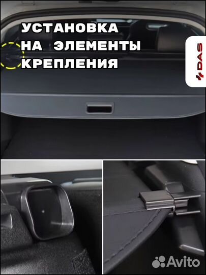 Шторка багажника/ Полка багажного отделения Changan Uni-K / Чанган Юни-К 2022-2025 г.в