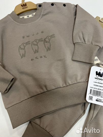 Костюм Wowo детский