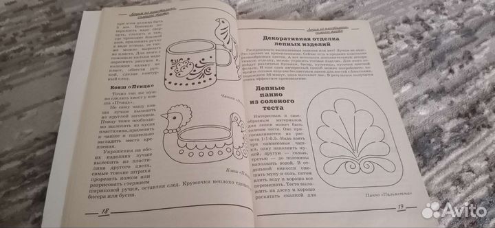 Поделки, подарки, игрушки своими руками 