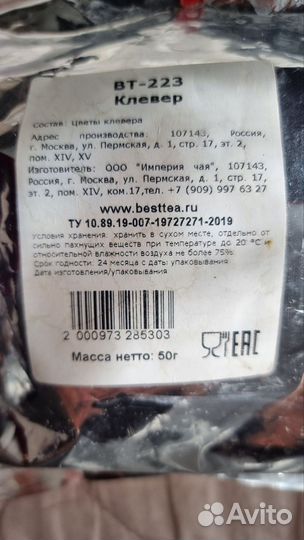 Клевер