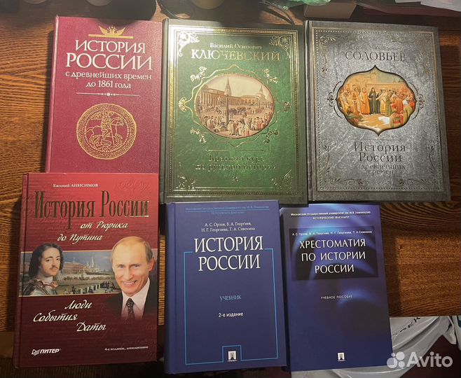 Книги по истории России