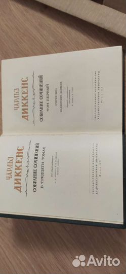 Чарльз Диккенс собрание сочинений в 30 томах