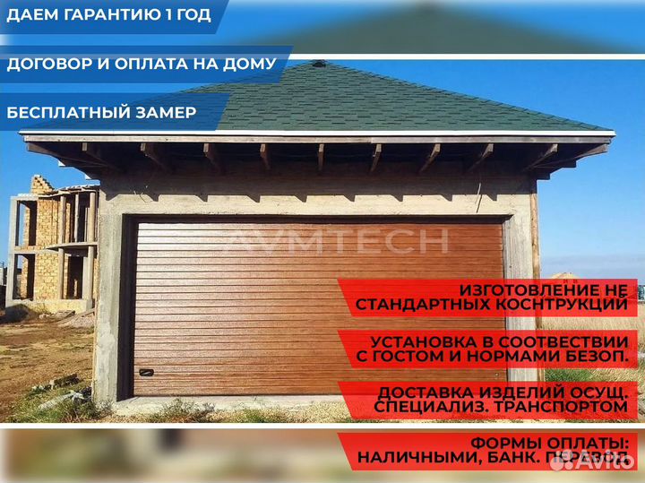 Ворота гаражные