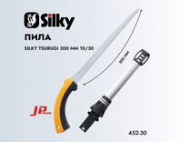 Пи�ла Silky Tsurugi 300 мм (452-30)