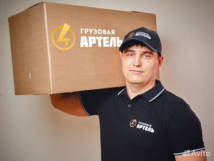 Требуются грузчики с ежедневной оплатой