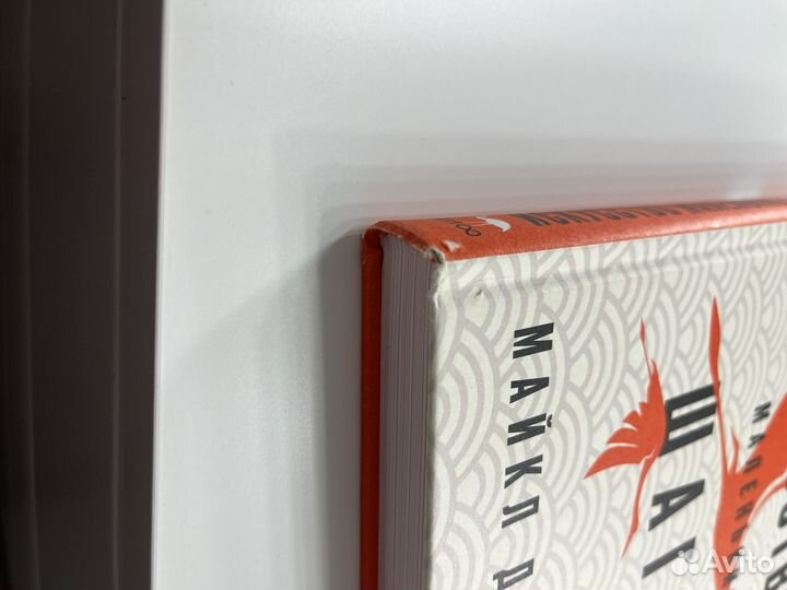 Искусство маленьких шагов. Майкл Джеймс Вонг