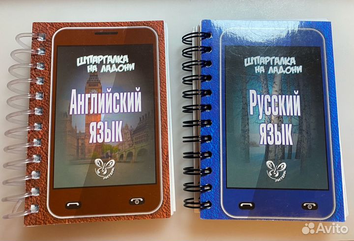 Шпаргалка на ладони русский, английский язык