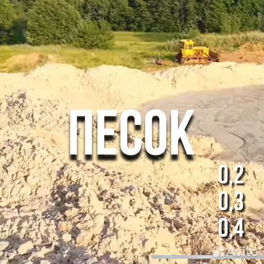 Купить песок любые объёмы