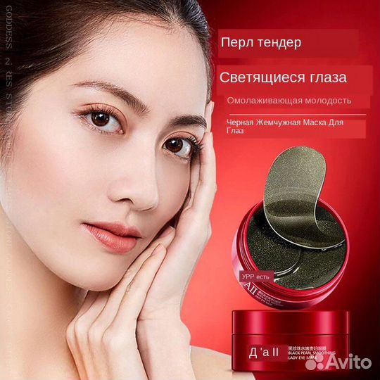 Гидрогелевые патчи DAll