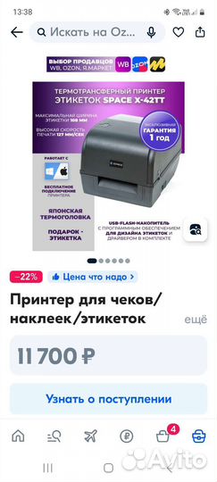 Принтер