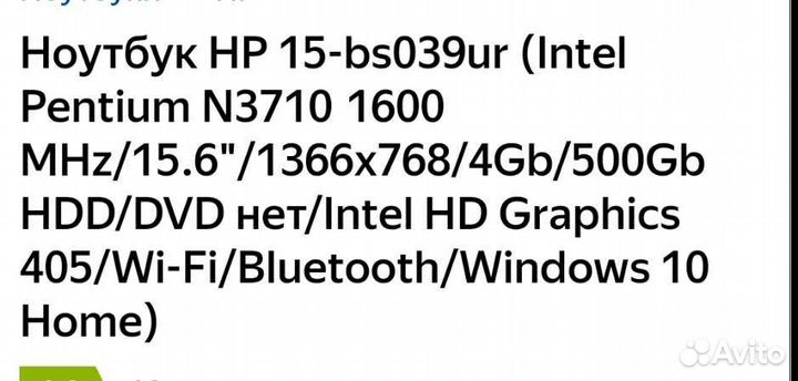 Ноутбук HP 15-bs039ur