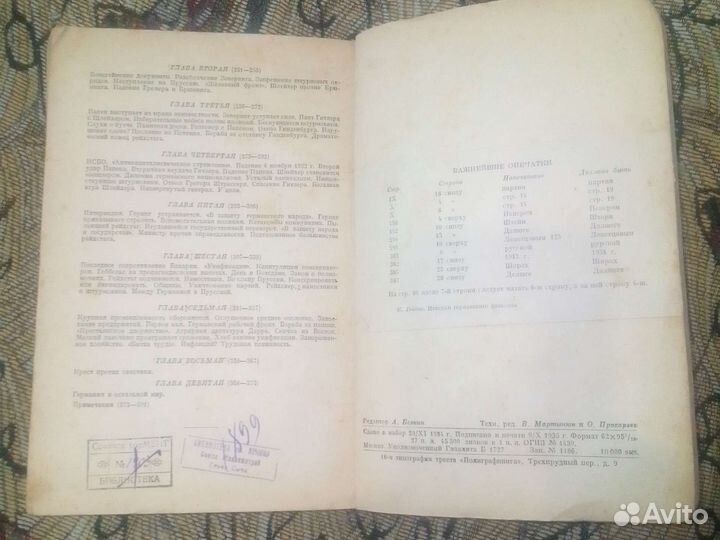 Гейден. История германского фашизма.1936 г