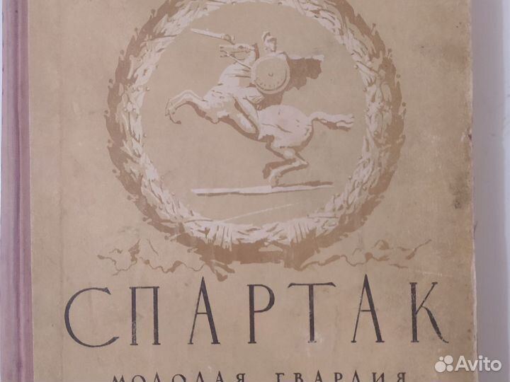 Антикварные книги