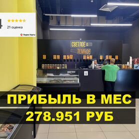 Готовый бизнес. Магазин пива бар. Окупаемость 8мес