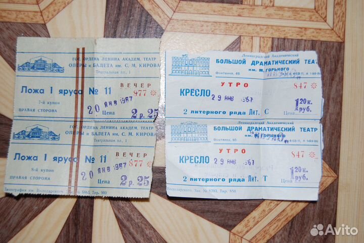 Театральная программа