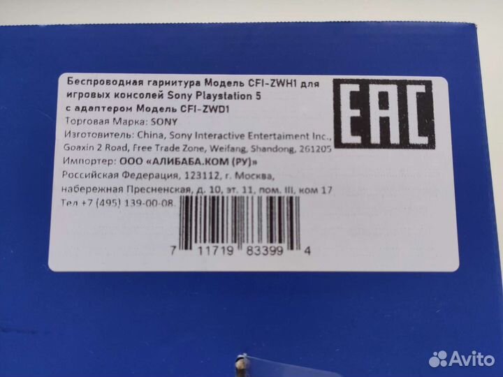 Беспроводная гарнитура pulse 3D