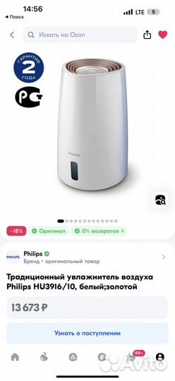 Увлажнитель воздуха Philips HU3916/10