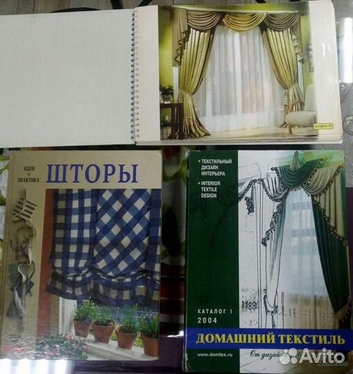 Журналы Шторы