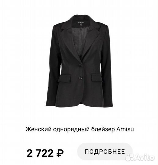 Пиджак женский