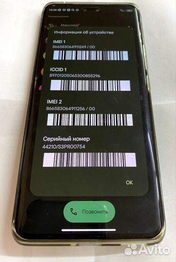 Xiaomi 13 Lite, 8/256 ГБ