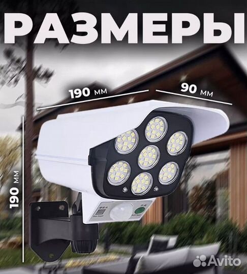 Прожектор с датчиком Движения Муляж камеры