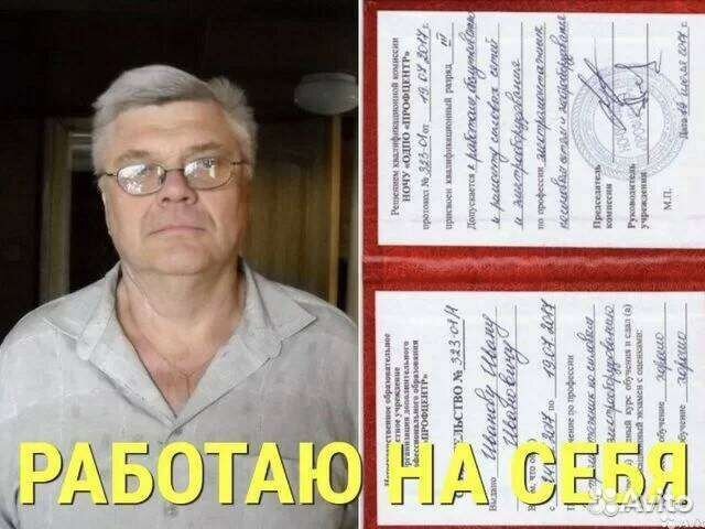 Электрик. Услуги электрика