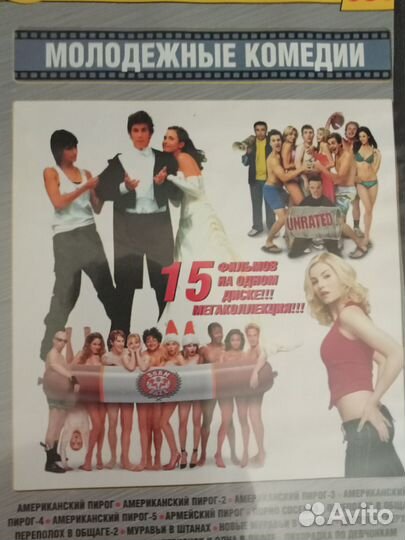 Двд диски с фильмами