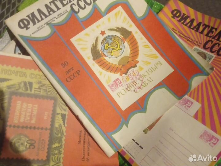 Журнал Филателия СССР