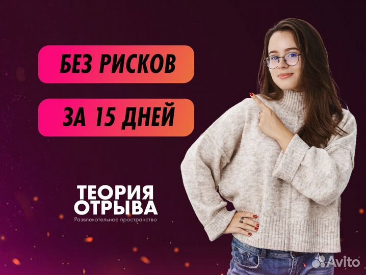 Продам бизнес: организация корпоративов