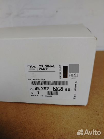 Блок управления вентилятором Citroen/Peugeot