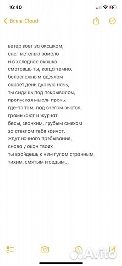 Стихи на заказ