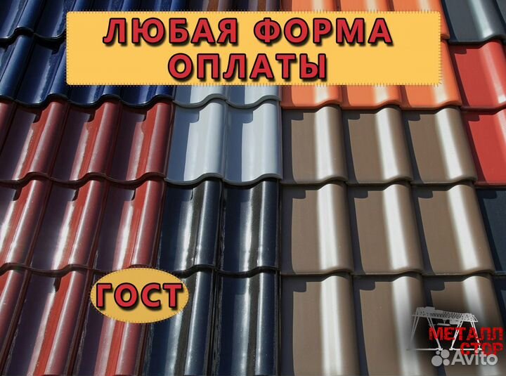 Металлочерепица. Оптом