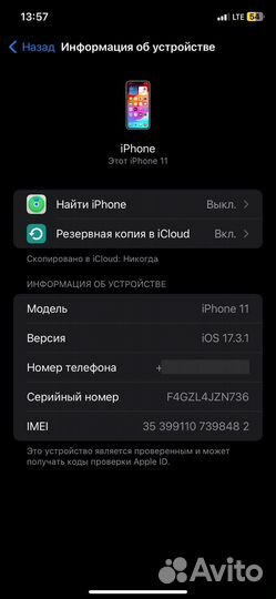 iPhone 11, 64 ГБ