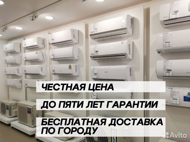 Кондиционер, Сплит Система, новые со склада