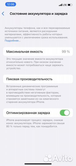 iPhone 12, 128 ГБ