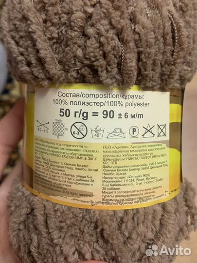 Пряжа разная