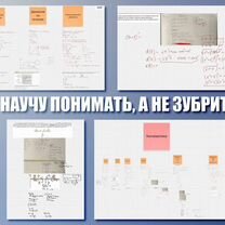 Репетитор по физике онлайн, Слоним