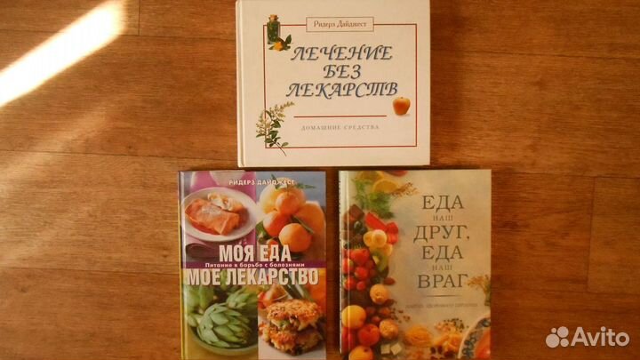 Моя еда мое лекарство