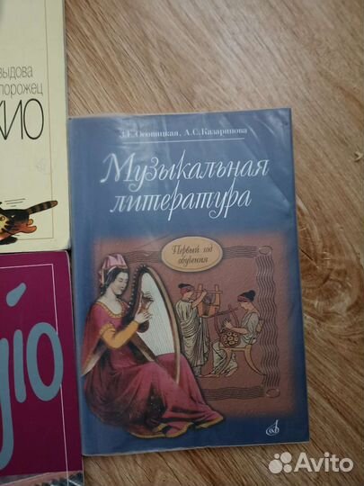 Учебники сольфеджио музыкальная литература