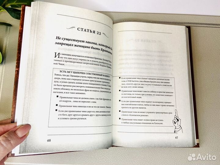 Книга Кодекс Братана